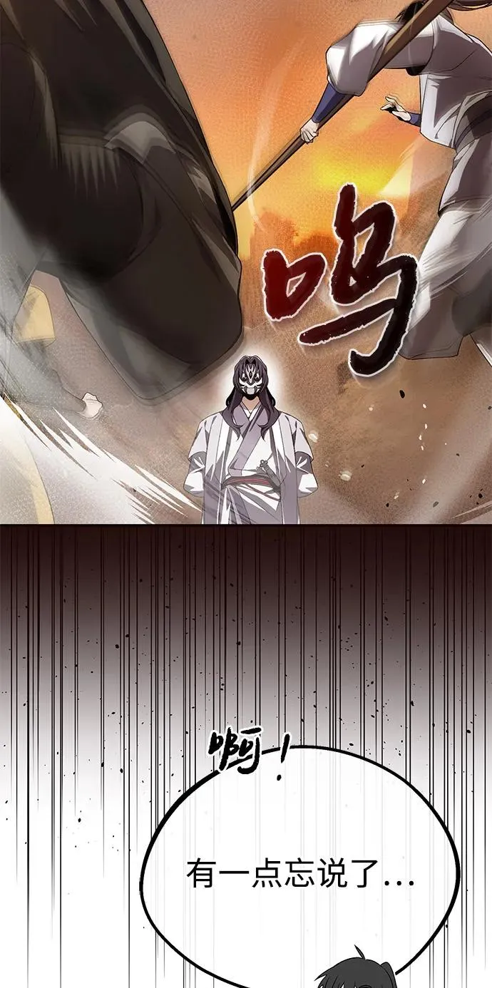 [第100话] 四大天王57
