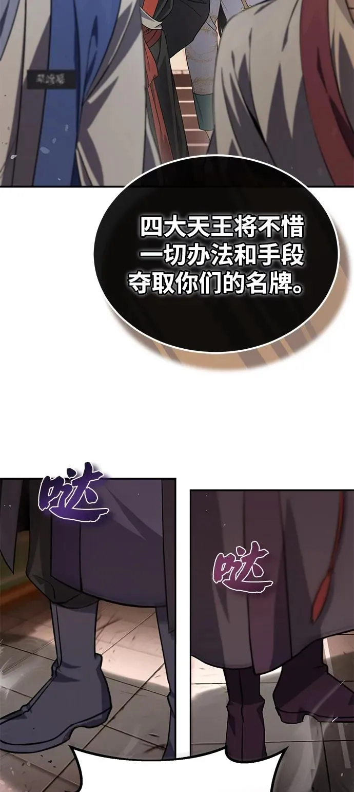 [第100话] 四大天王45