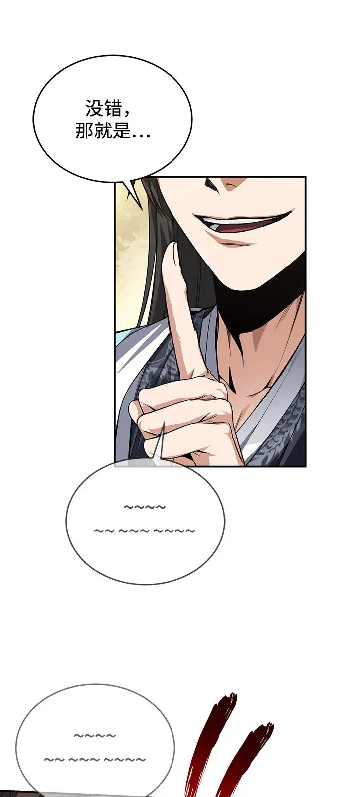 [第101话] 现在开始反击11
