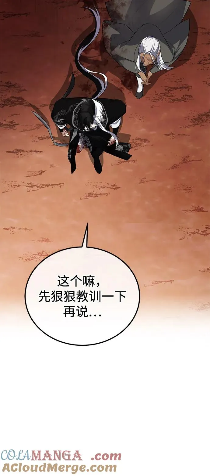 [第109话] 给你点颜色瞧瞧12