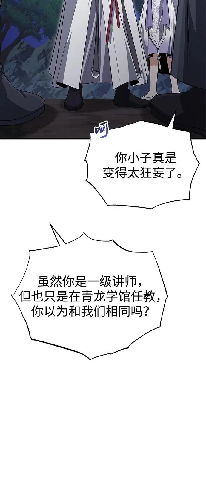 [第111话] 每人一巴掌67