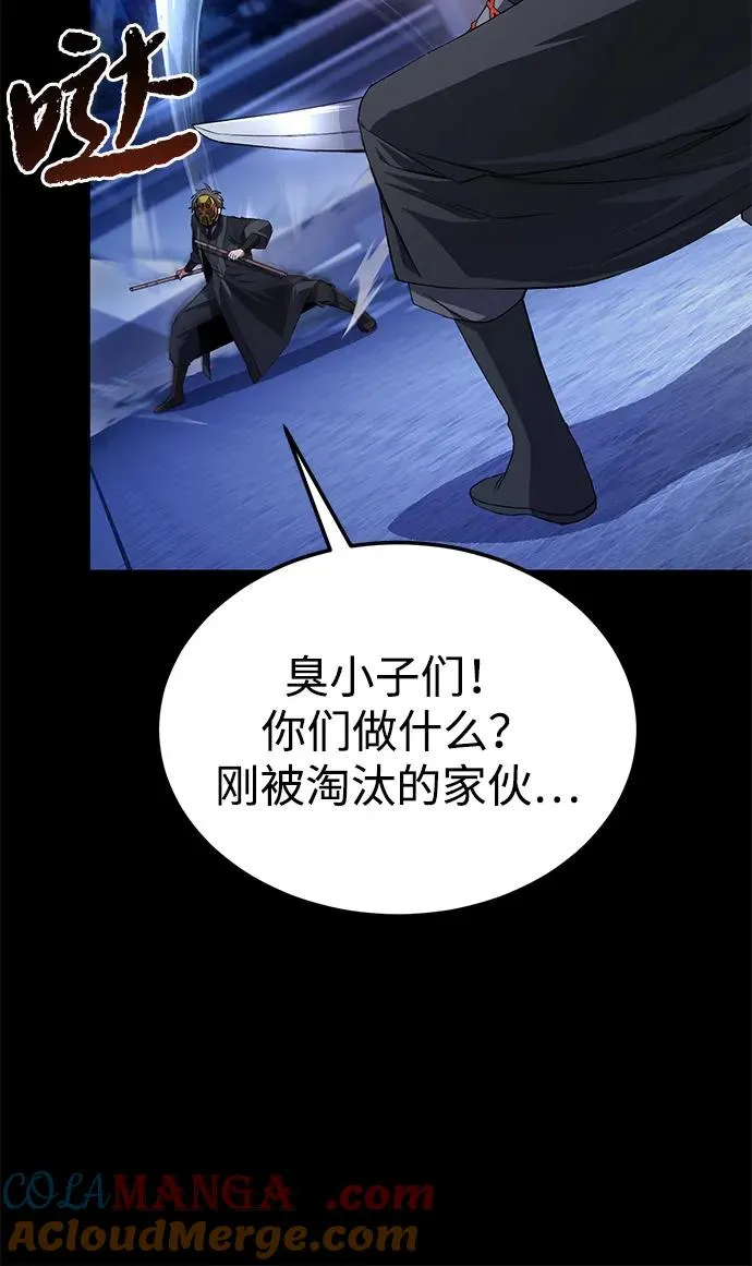 [第101话] 现在开始反击92