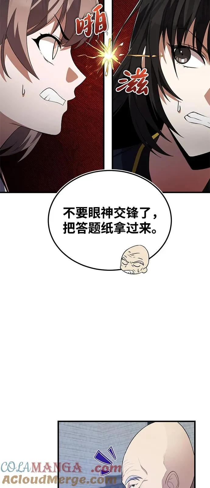 [第109话] 给你点颜色瞧瞧75