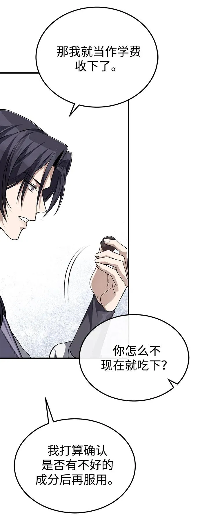 [第104话] 不要再说了13