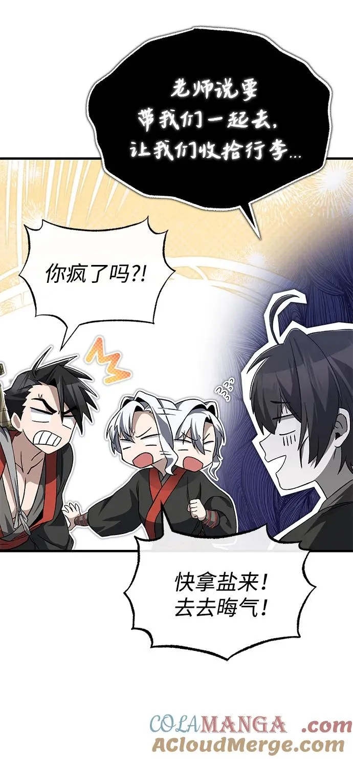[第104话] 不要再说了45