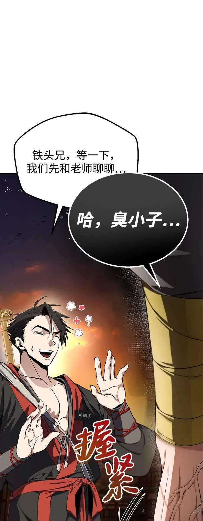 [第100话] 四大天王65