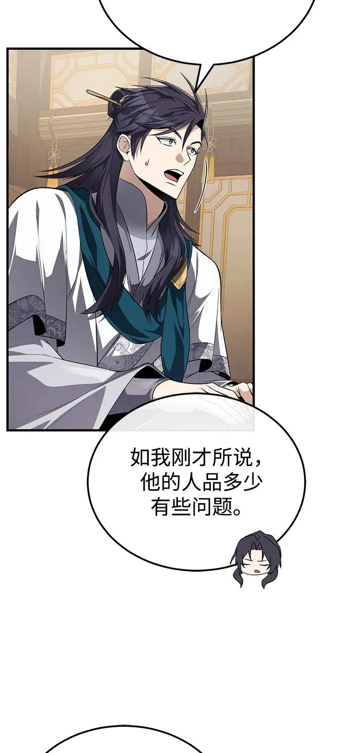 [第108话] 人品多少有些问题56
