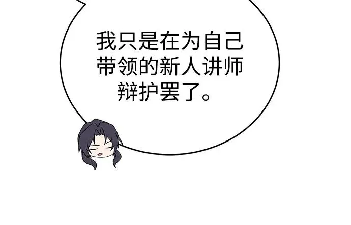 [第112话] 完美收尾71