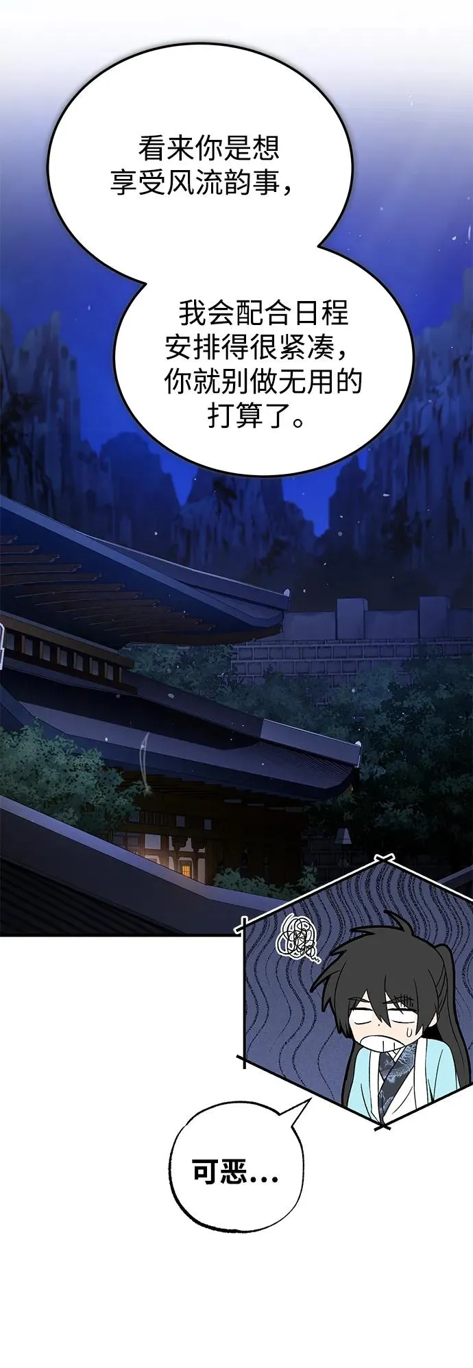 [第104话] 不要再说了37