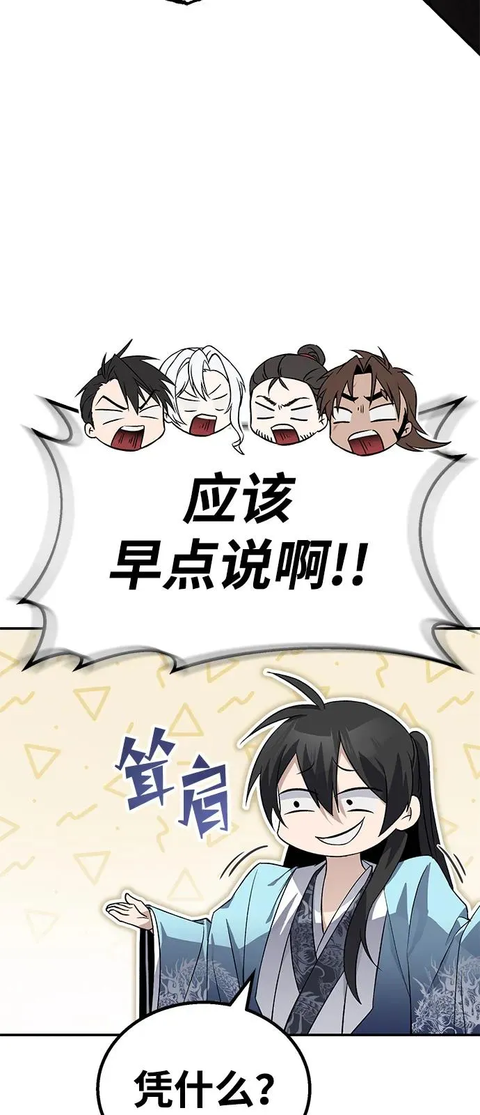 [第100话] 四大天王62