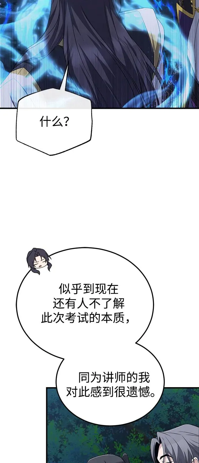 [第112话] 完美收尾49