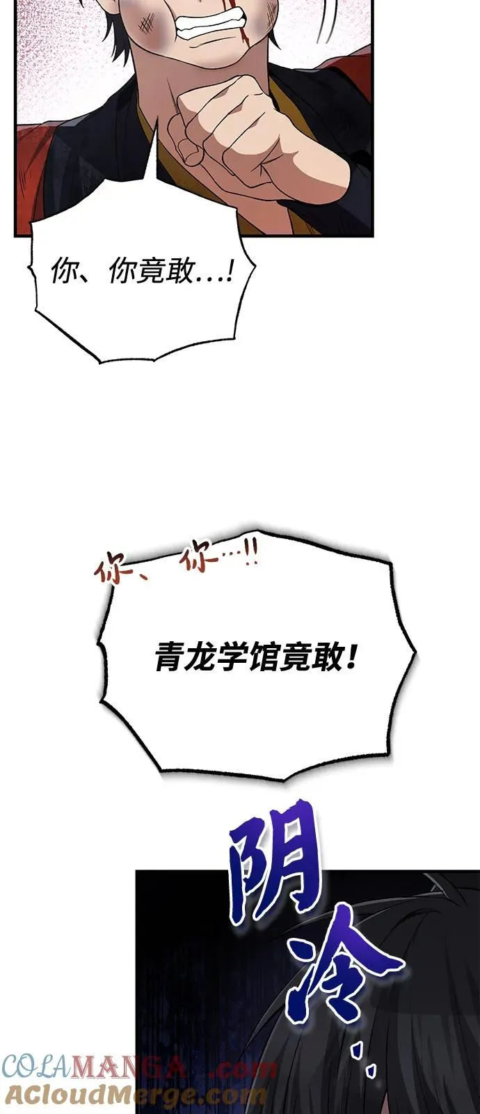 [第106话] 已经开始了吗？18
