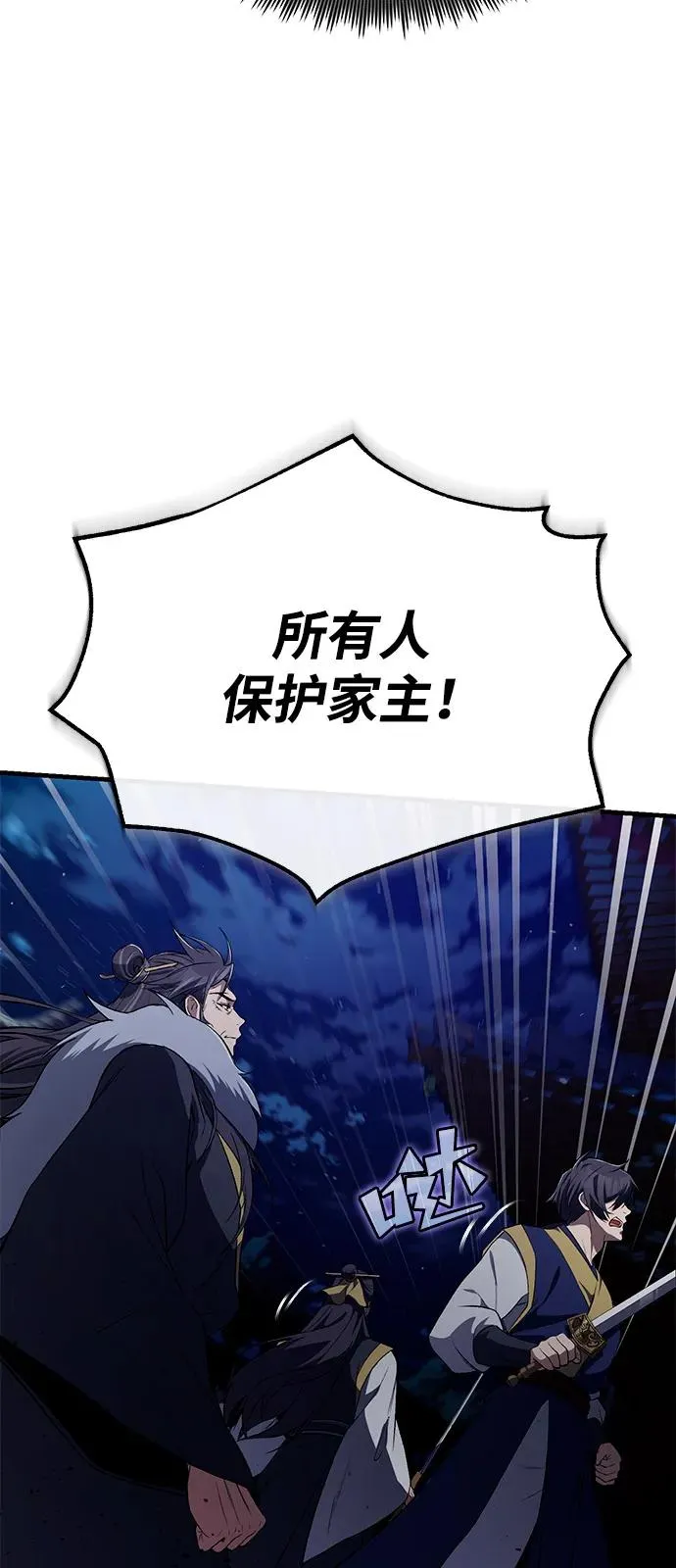 [第113话] 天伊堂的闯入者55