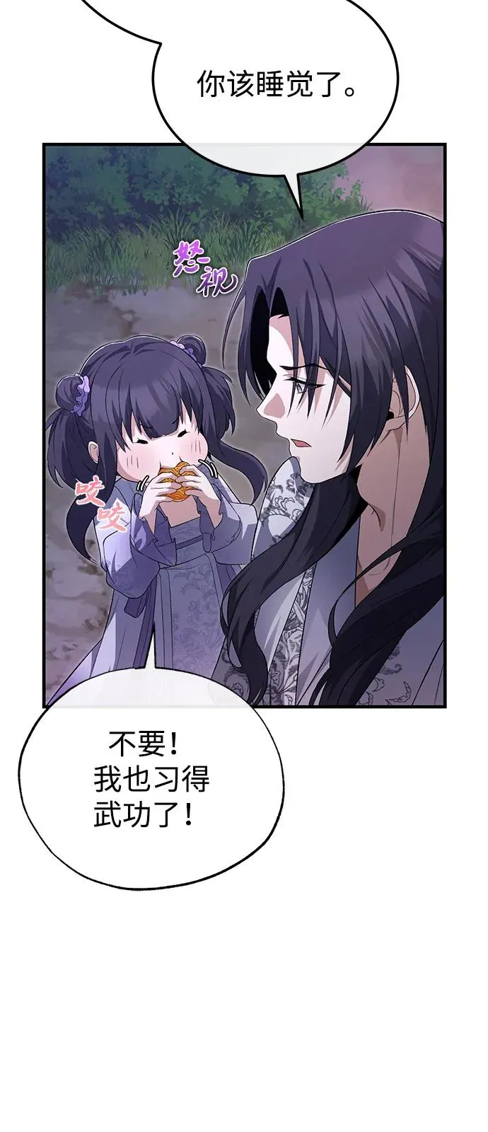 [第111话] 每人一巴掌50