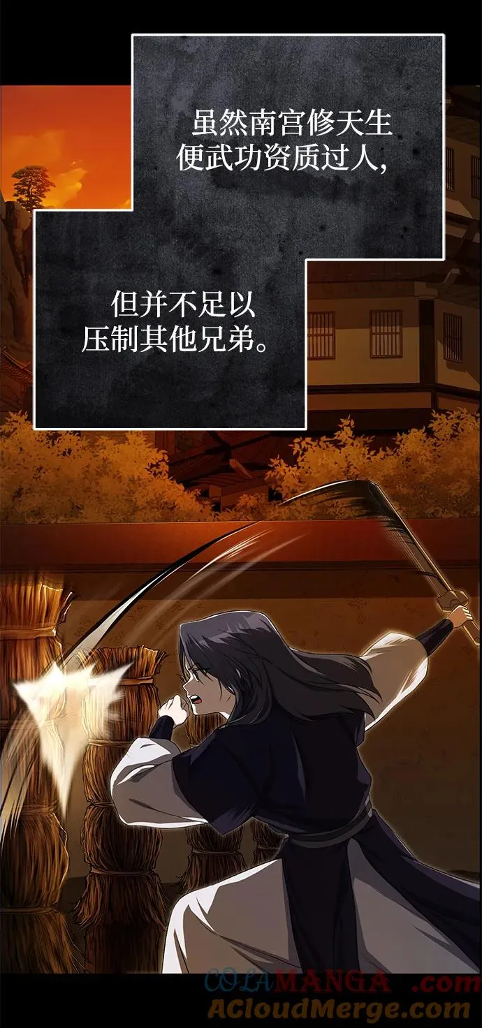 [第103话] 你想成为失败之作吗？57
