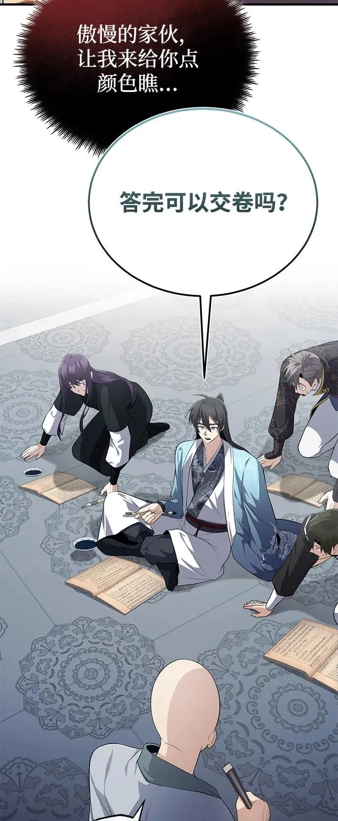 [第109话] 给你点颜色瞧瞧40