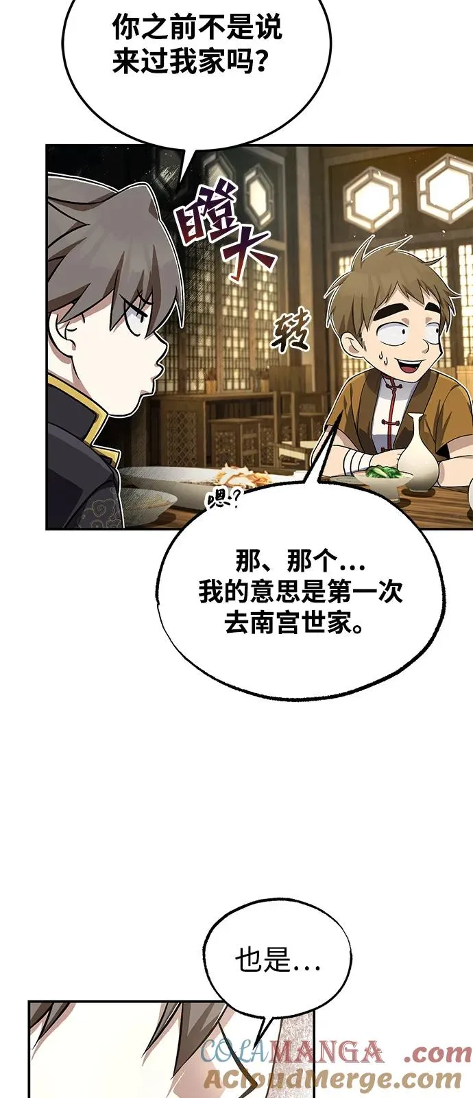 [第100话] 四大天王4