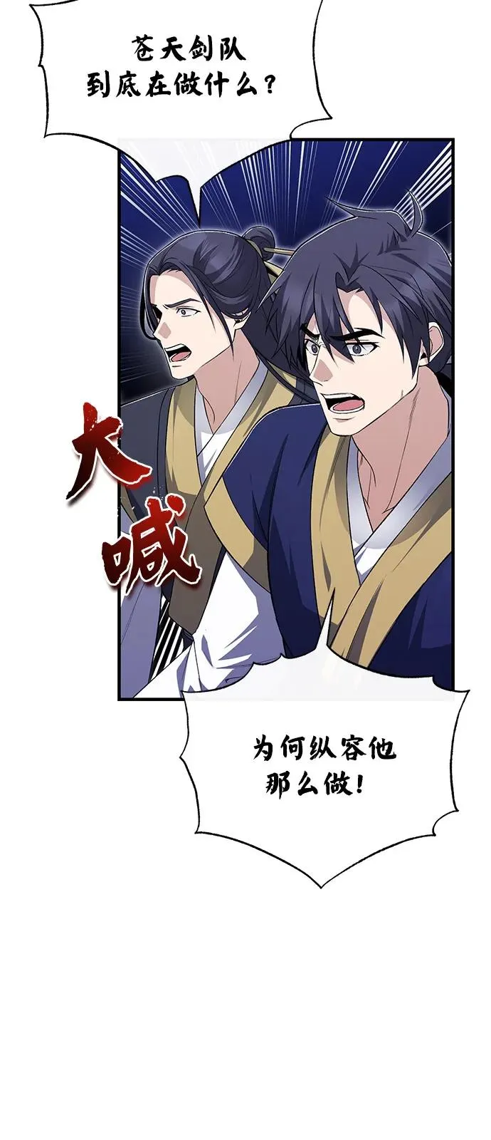 [第112话] 完美收尾10