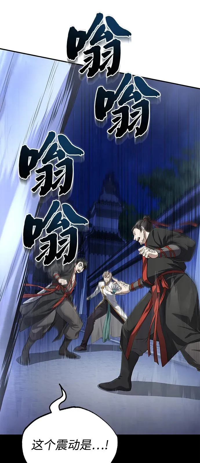 [第102话] 四大天王中最强49