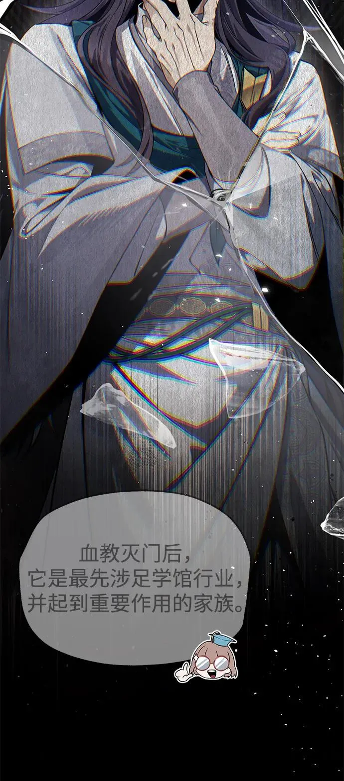 [第109话] 给你点颜色瞧瞧70
