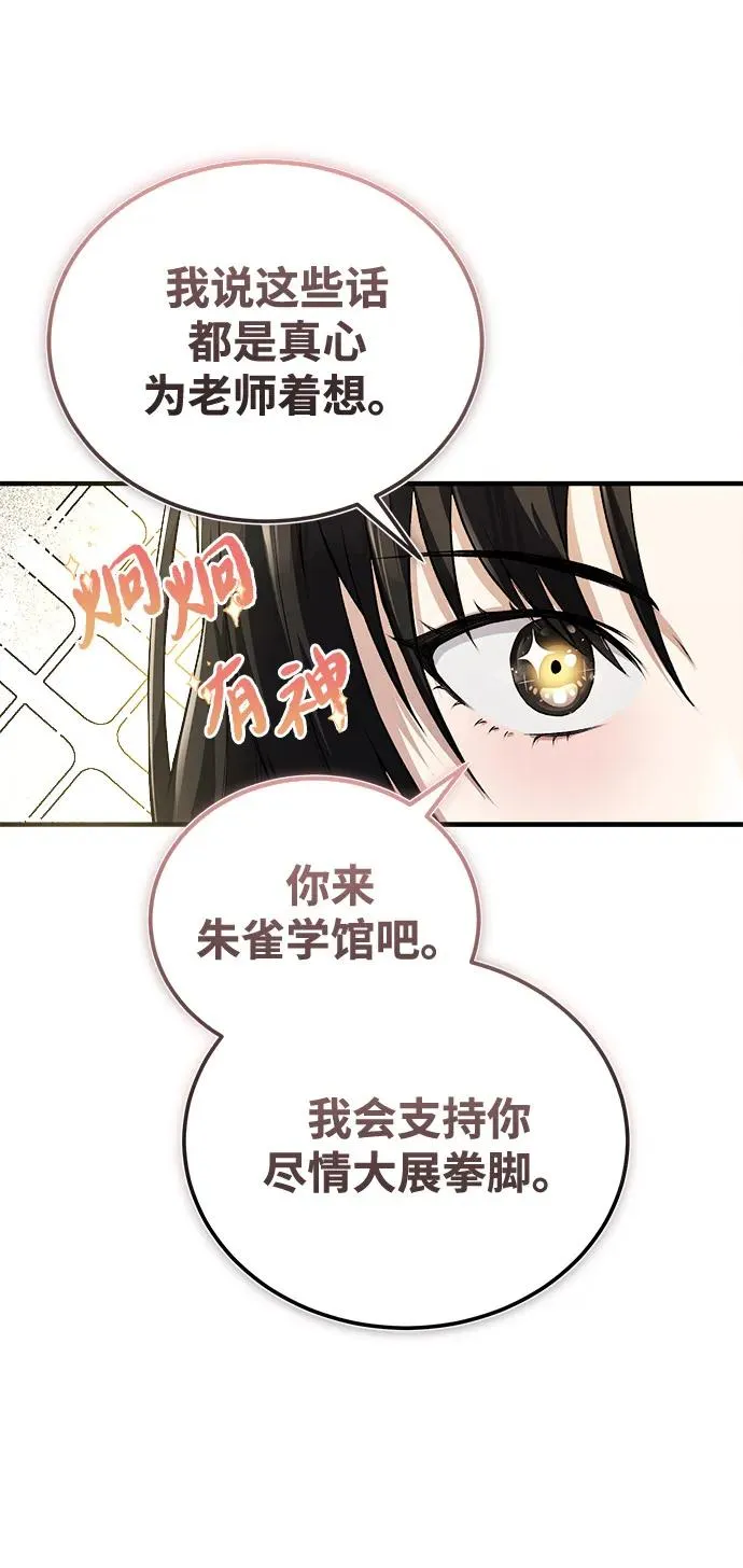 [第107话] 你在侮辱我吗？50