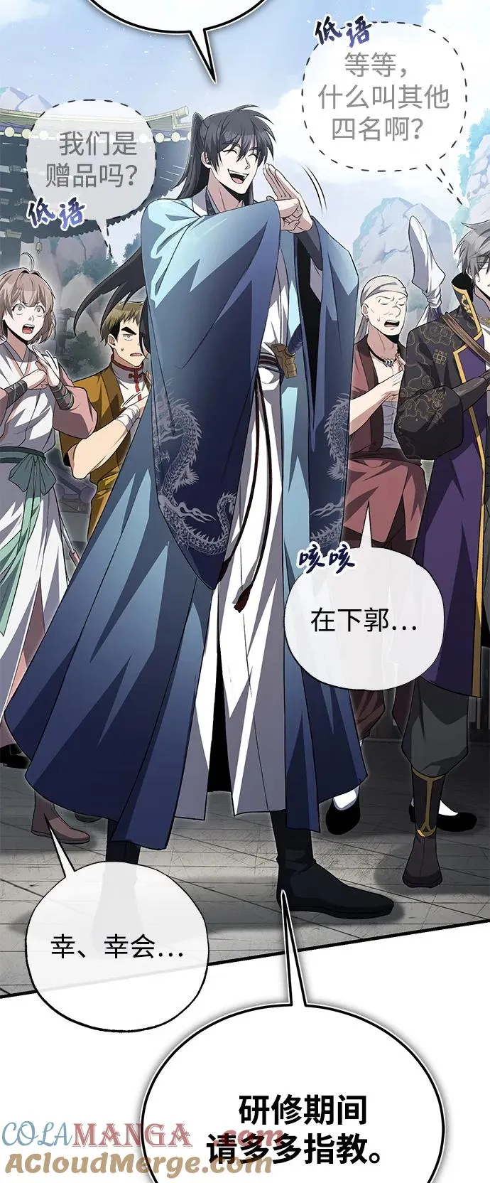 [第107话] 你在侮辱我吗？24