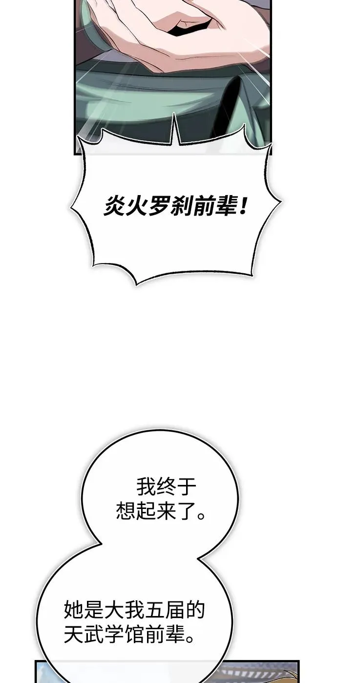 [第108话] 人品多少有些问题16