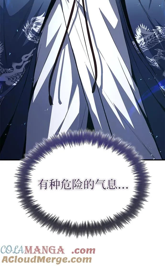 [第105话] 胆小鬼青龙？81