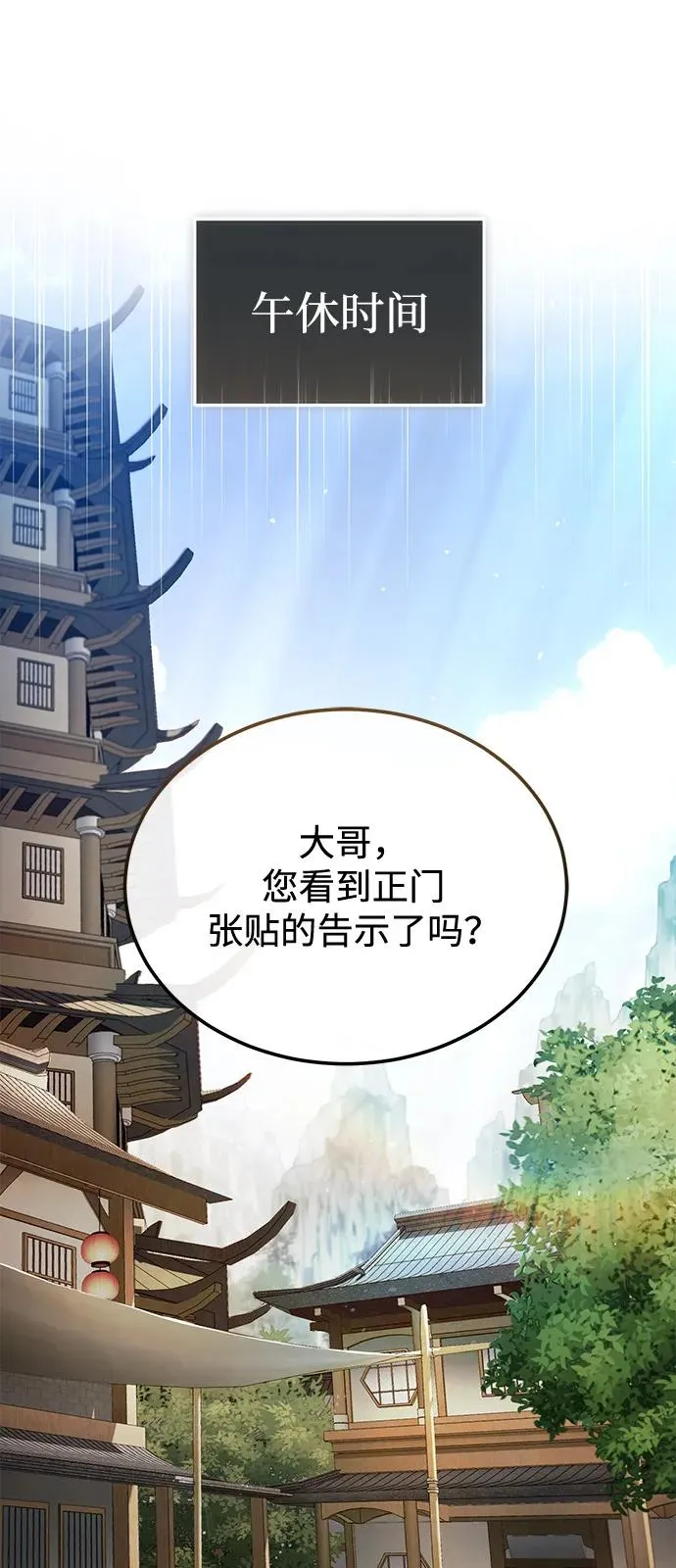 [第100话] 四大天王1