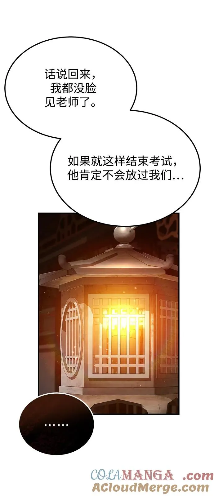 [第101话] 现在开始反击52