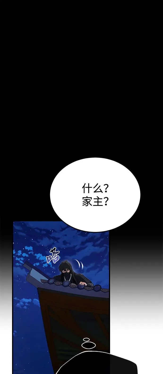 [第113话] 天伊堂的闯入者44