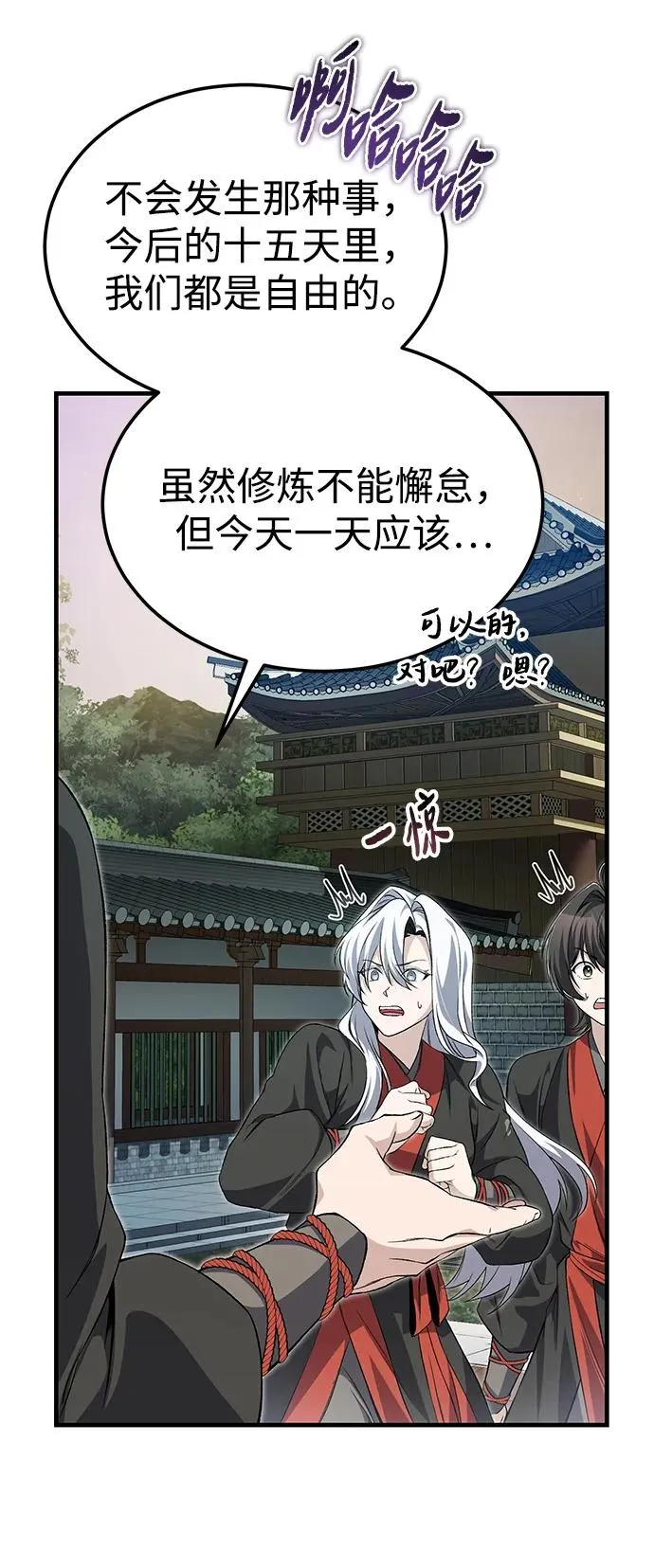 [第104话] 不要再说了46