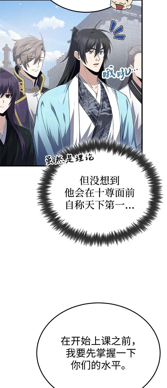 [第109话] 给你点颜色瞧瞧22