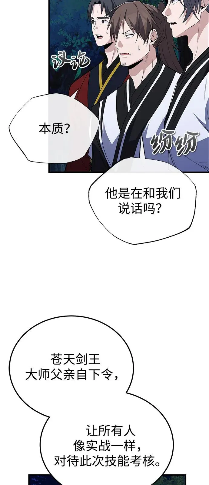 [第112话] 完美收尾50