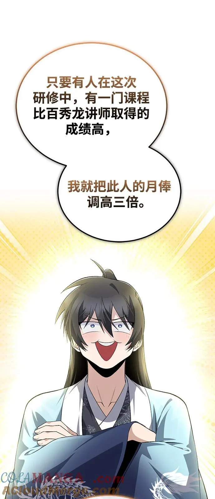 [第108话] 人品多少有些问题27