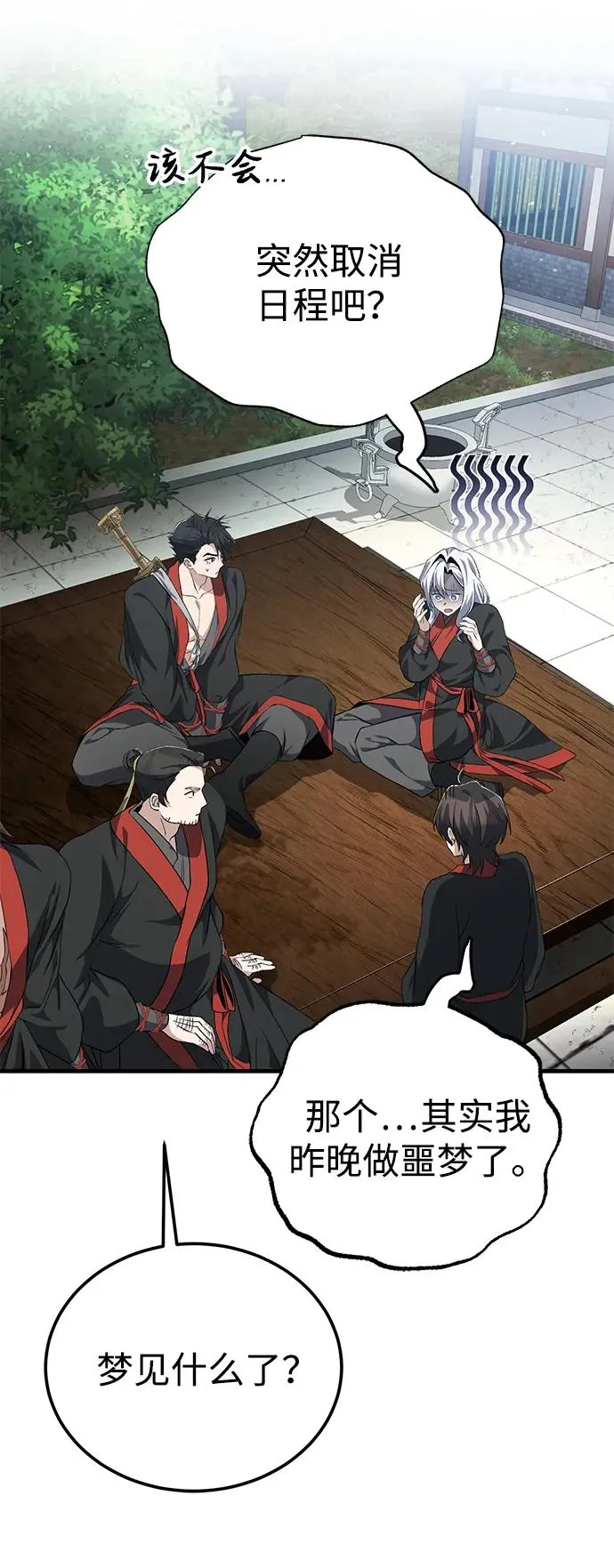[第104话] 不要再说了44