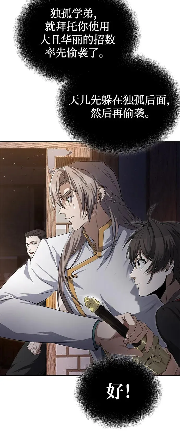 [第102话] 四大天王中最强32