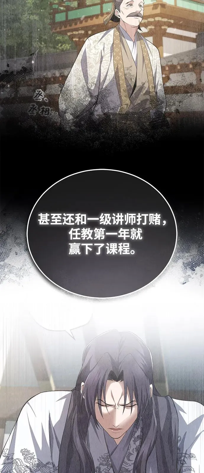[第107话] 你在侮辱我吗？46