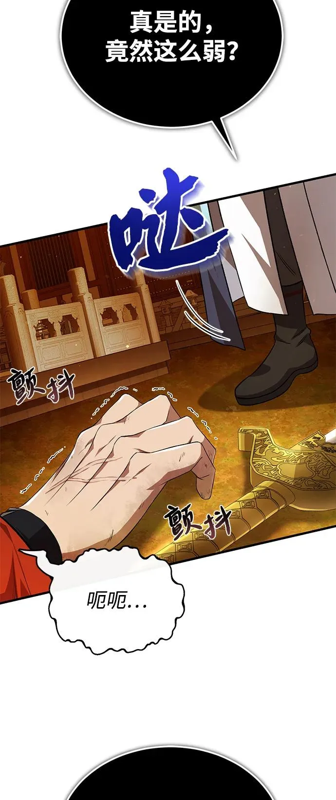 [第106话] 已经开始了吗？8
