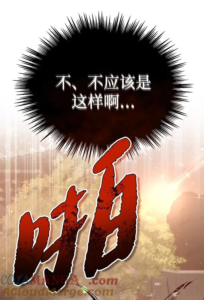 [第105话] 胆小鬼青龙？90