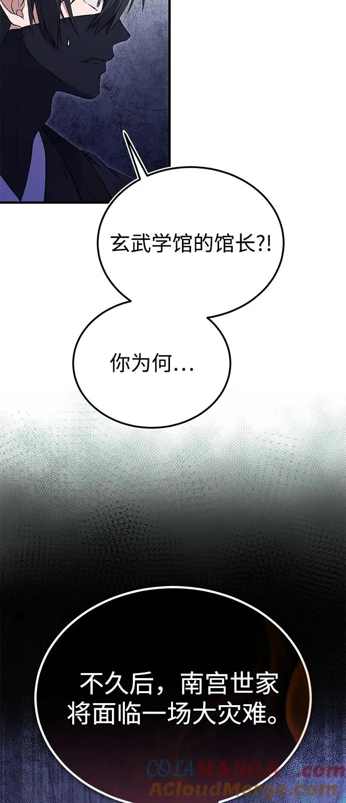 [第114话] 充满好奇12
