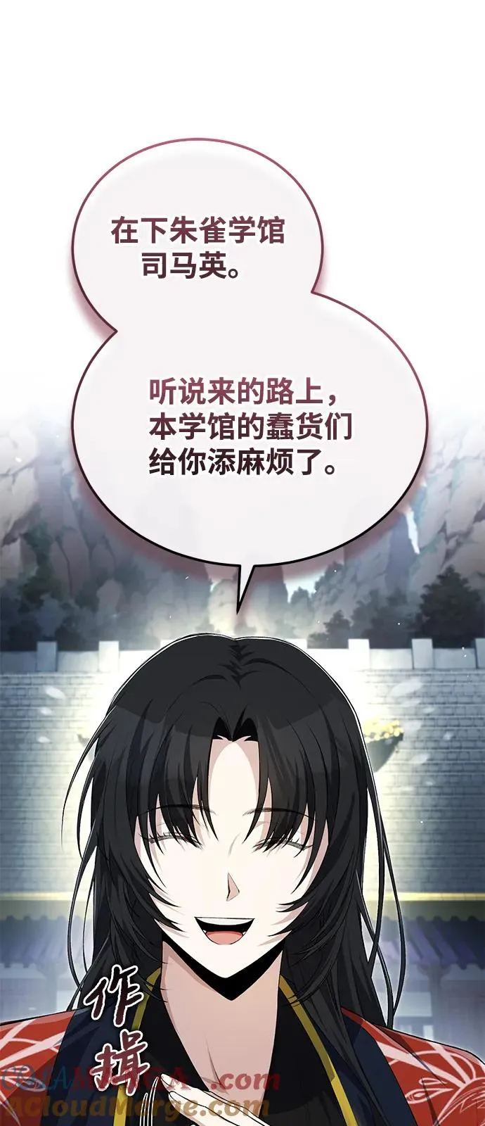 [第107话] 你在侮辱我吗？30