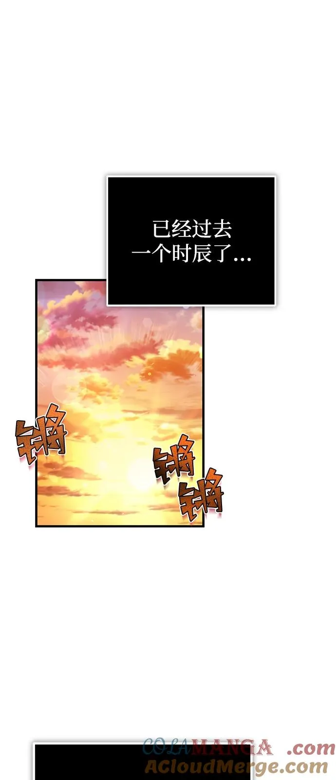 [第110话] 苍天剑王笑了69