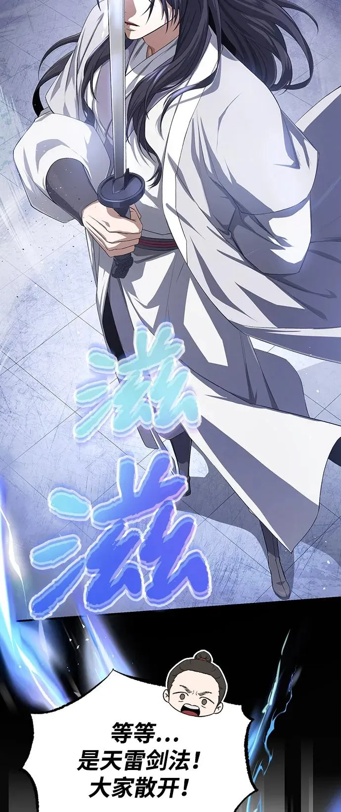 [第102话] 四大天王中最强55