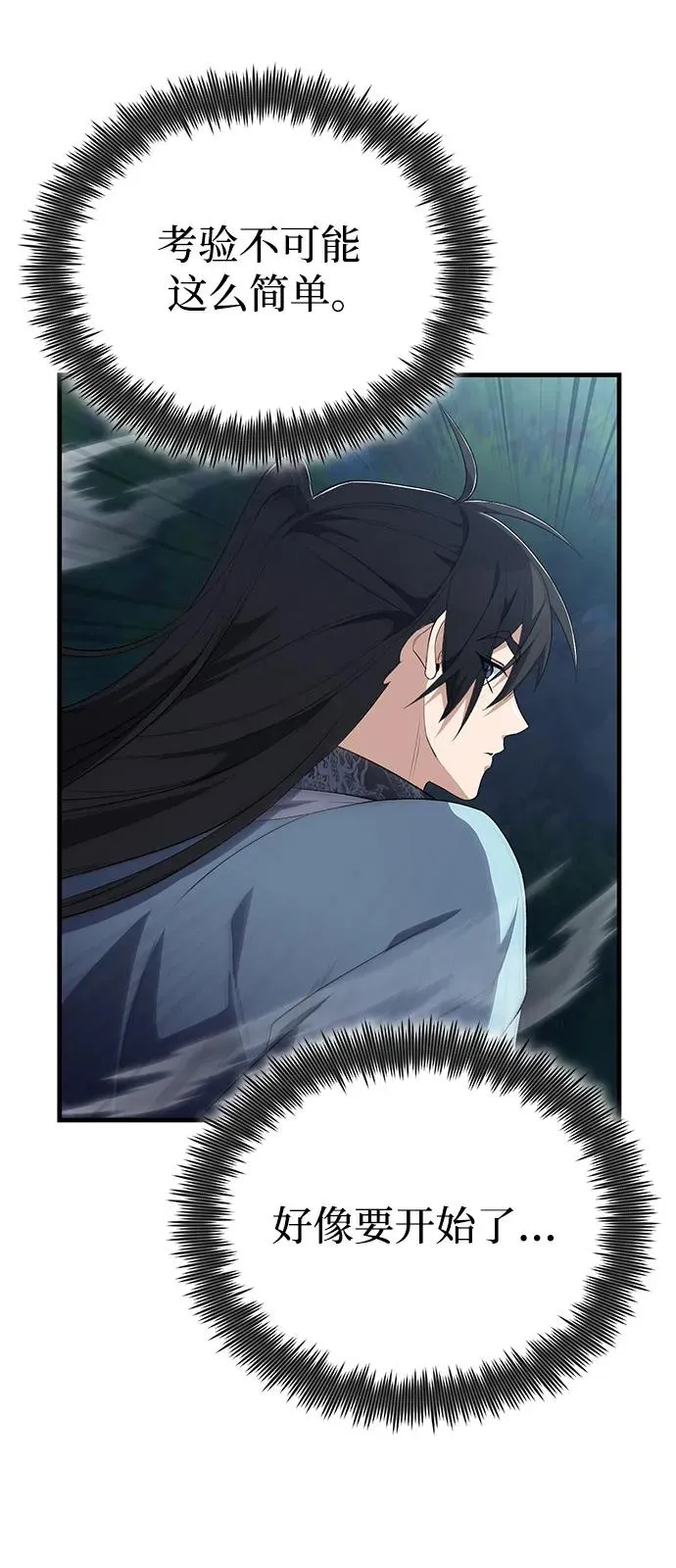 [第110话] 苍天剑王笑了44