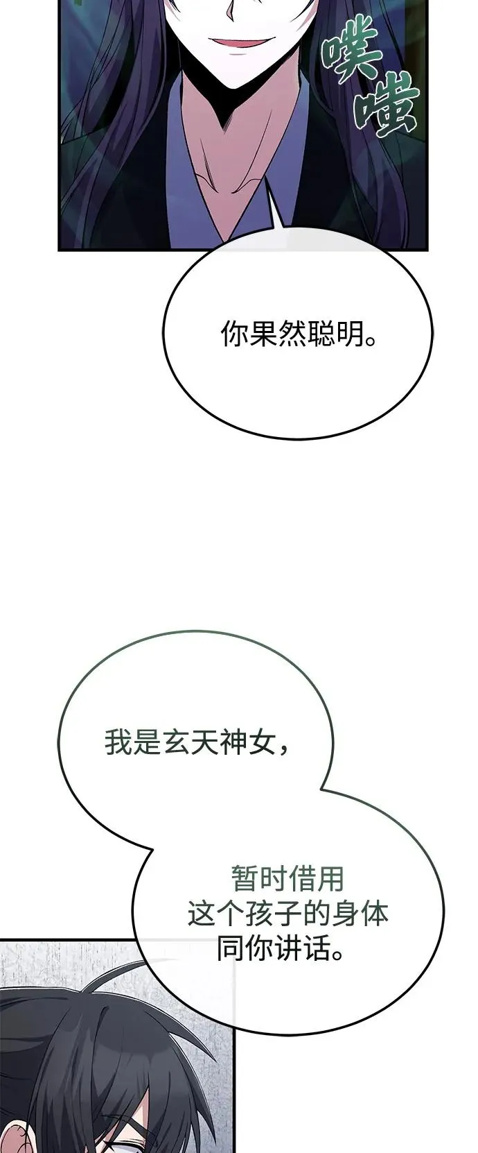 [第114话] 充满好奇11