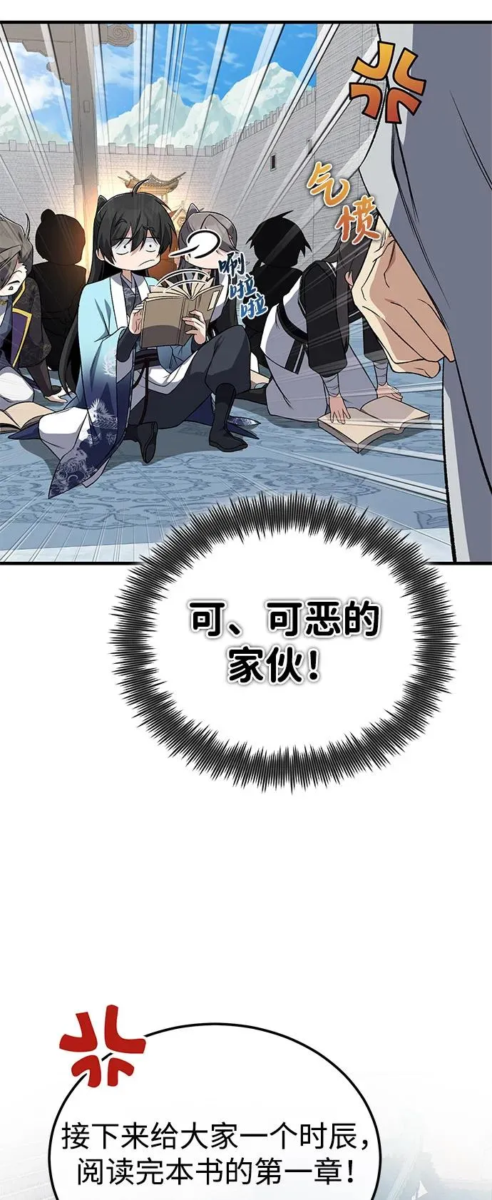 [第114话] 充满好奇53