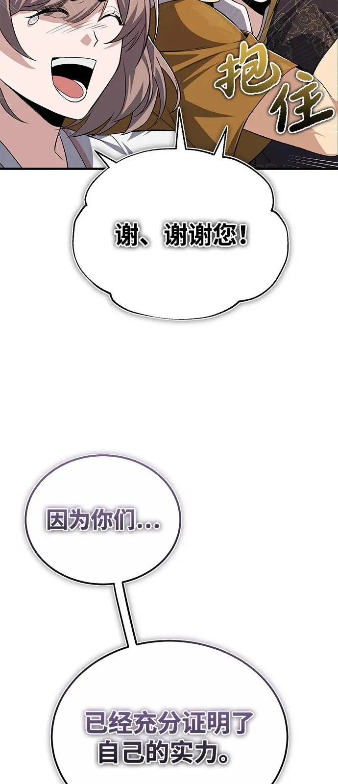 [第112话] 完美收尾82