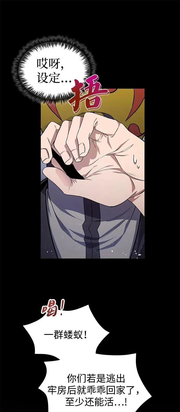 [第101话] 现在开始反击93