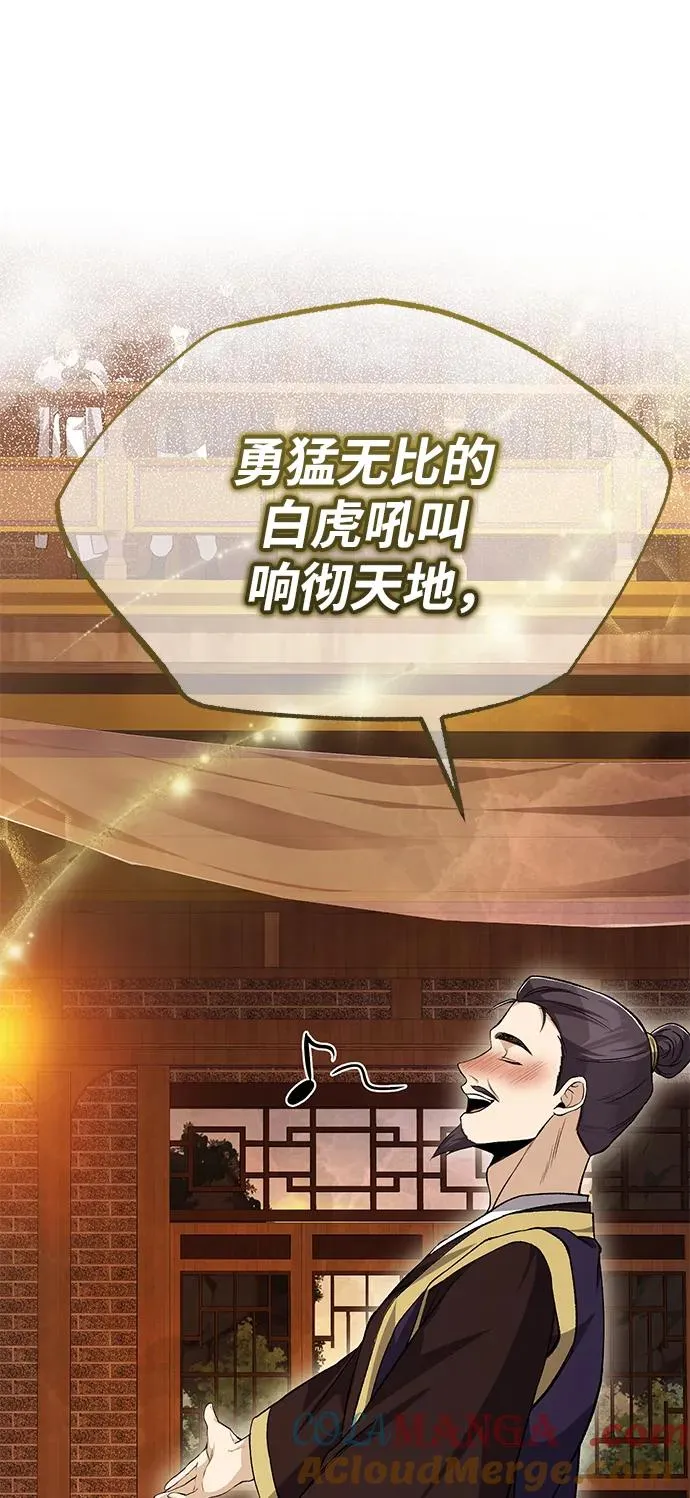 [第105话] 胆小鬼青龙？33